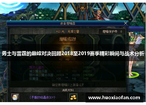 勇士与雷霆的巅峰对决回顾2018至2019赛季精彩瞬间与战术分析